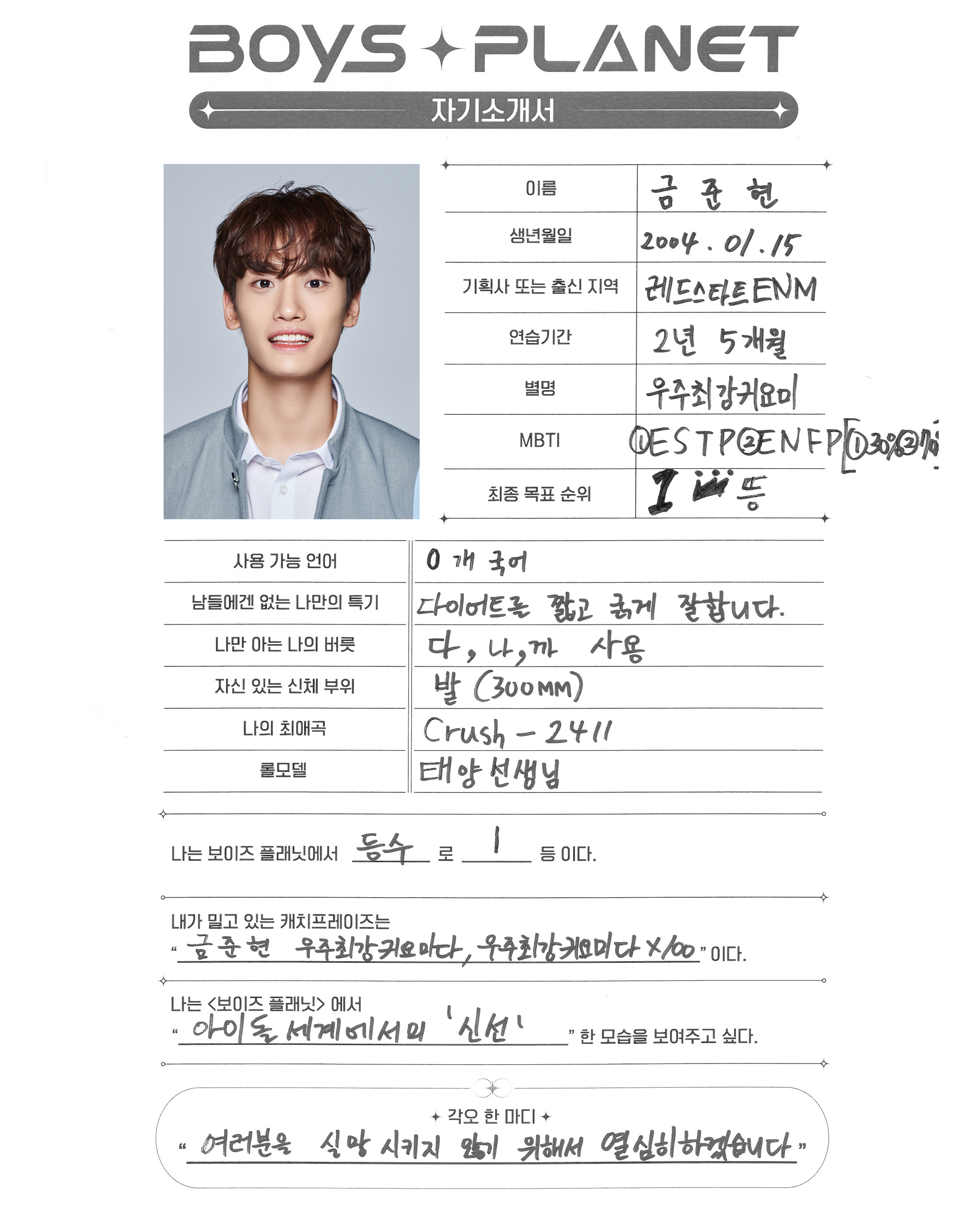 boys KUM JUN HYEON 1 KSTATION TV