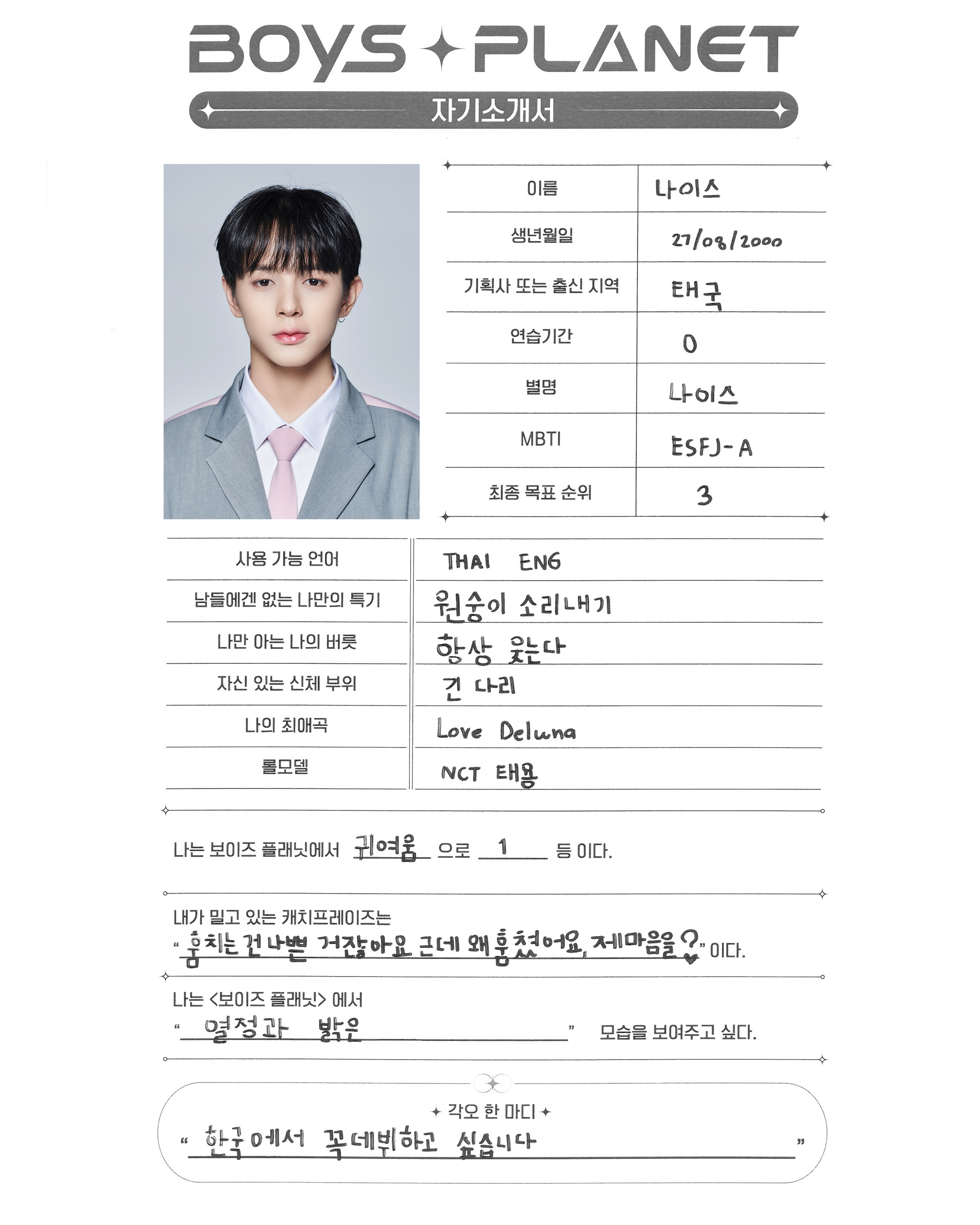 boys NICE 1 KSTATION TV