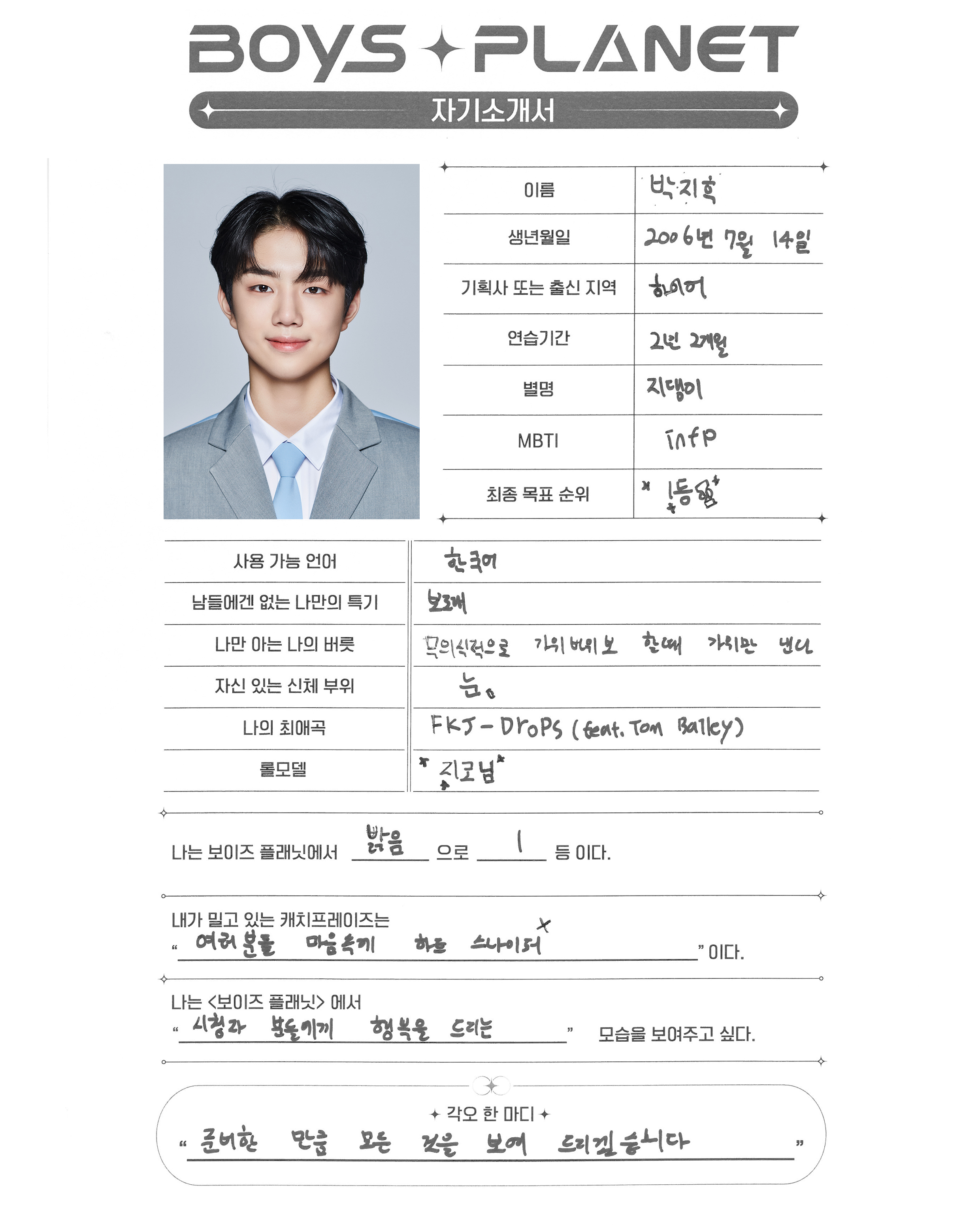 boys PARK JI HOO 1 KSTATION TV