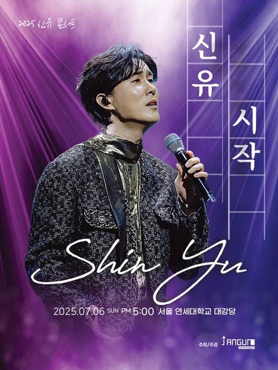 SHIN YU – KSTATION TV