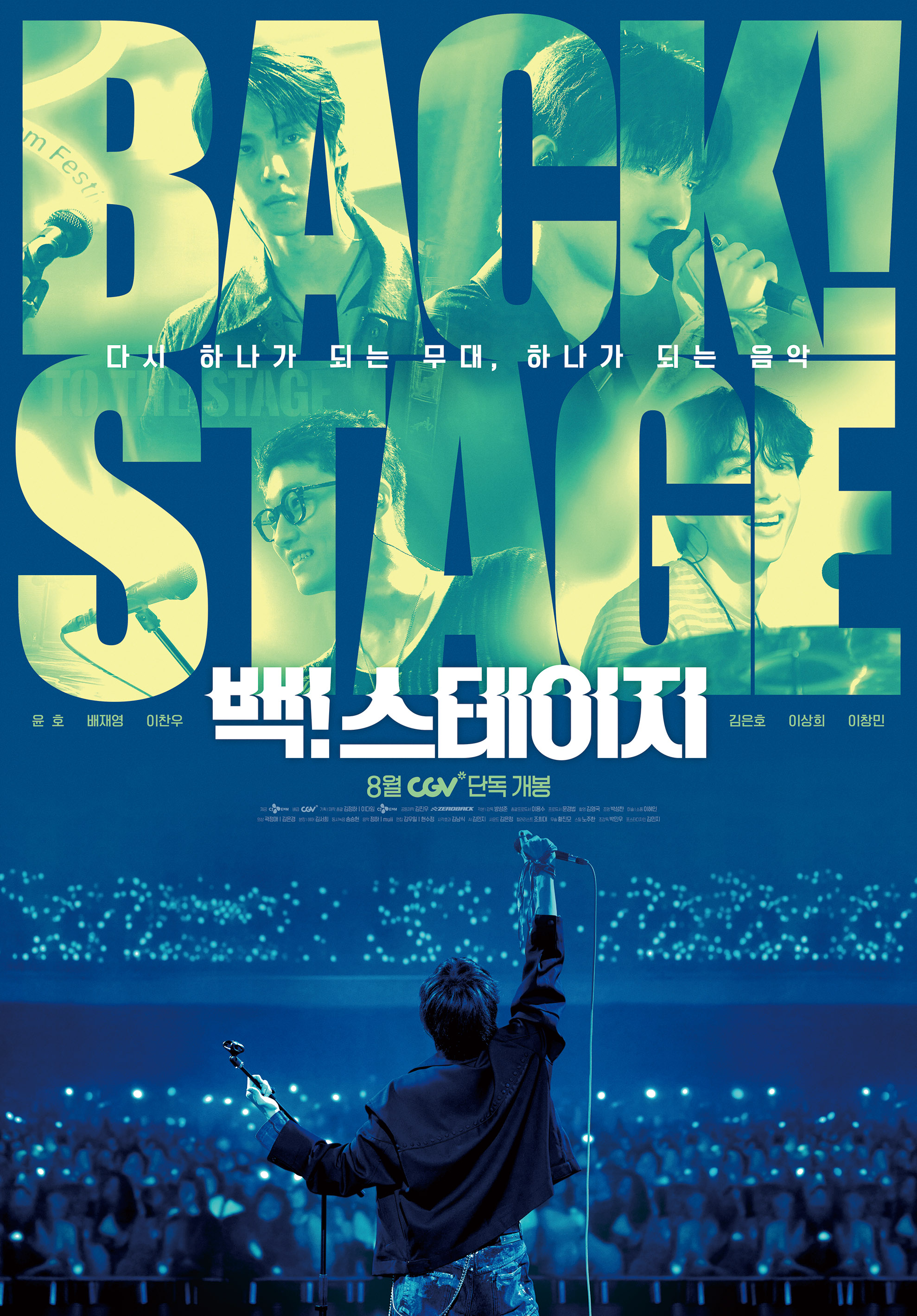 BACK STAGE – KSTATION TV