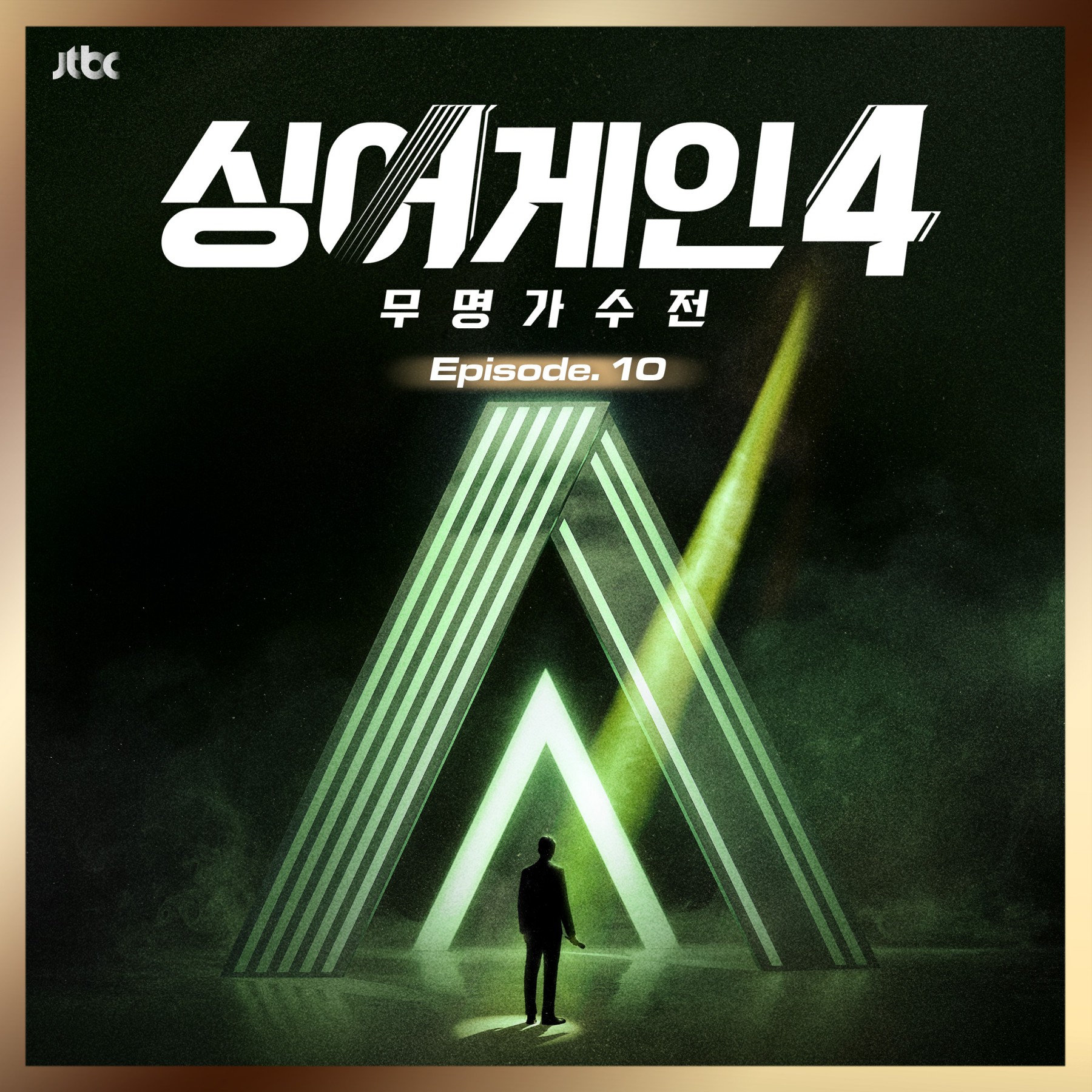 SINGER AGAIN: The new episode for a new duel – KSTATION TV